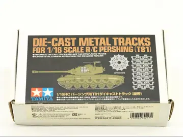 타미야 1/16 RC 퍼싱 (T81) 다이캐스트 트랙 궤도