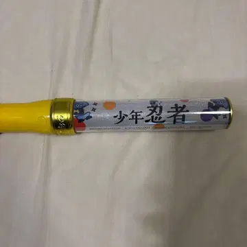 소년 닌자 응원봉