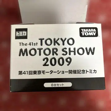 707 제41회 도쿄 모터쇼 개최 기념 토미카 2009