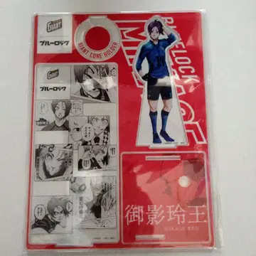 블루 록 자이언트 콘 아크릴 스탠드 미카게 레오