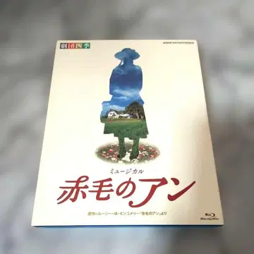 극단 사계 뮤지컬 빨간 머리 앤 Blu-ray 몽고메리