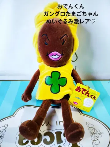 오뎅군 강그로 타마고짱 Msize 봉제 인형 [ 초레어 ]