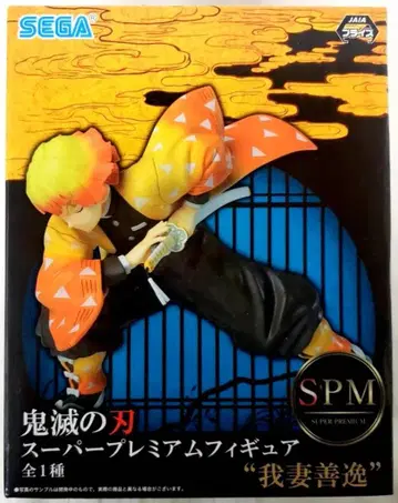 세가 SPM/슈퍼 프리미엄 피규어 아가츠마 젠이츠