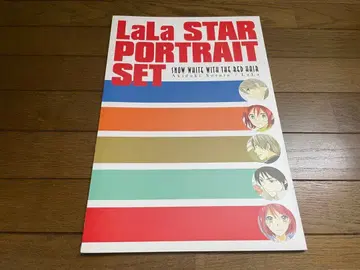 빨강머리 백설공주 응모자 전원 서비스 LaLa 스타 포트레이트 세트