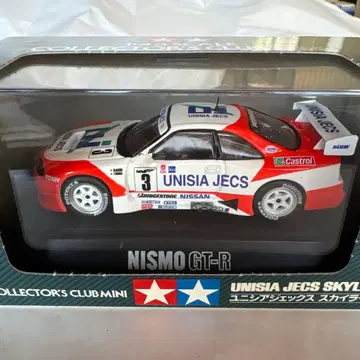 타미야 1/43 컬렉터즈 클럽 미니 유니시아 제크스 스카이라인