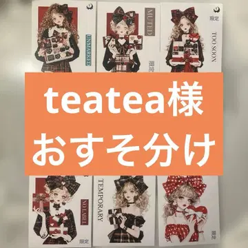 teatea님 스티커 나눔
