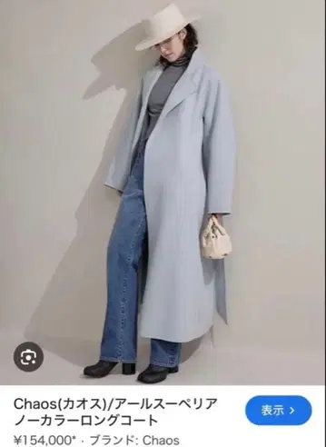 Chaos 아르 수페리어 노카라 코트 라이트 블루