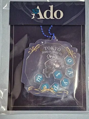 Ado tomy 도쿄 한정판 샤카샤카 키링