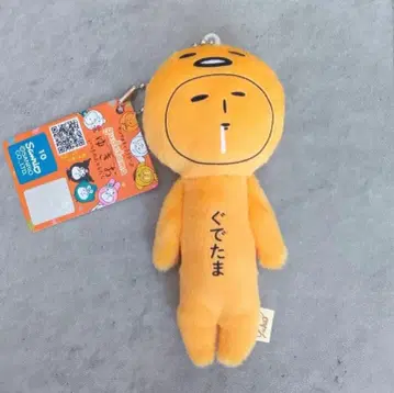 유키오 산리오 캐릭터즈 구데타마 마스코트 yukio2