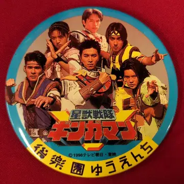 고라쿠엔 유원지 캔뱃지/고라쿠엔 유원지 성수전대 긴가맨 긴가맨 민낯/6인