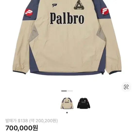 Palace x Gap Nylon Track Top Navy Red - 24SS #팔라스,#팔라스자켓