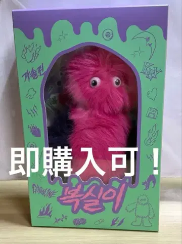 복실이 BOKSILLEE 봉제 인형 SHINee 키