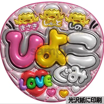 [광택지에 인쇄 메탈 병아리 핑크] 통통 부채 글자 팬서비스 부채 우치와