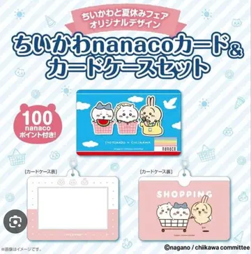 치이카와 (먼작귀) nanaco 카드&카드 케이스