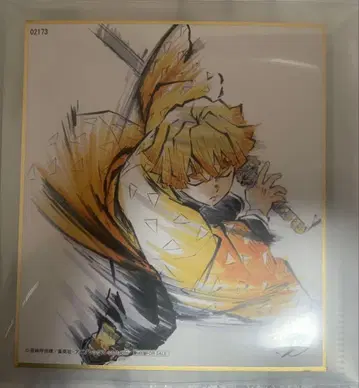 귀멸의 칼날 아가츠마 젠이츠 색지