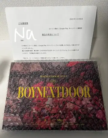 boynextdoor why 사인 포함 앨범 로손 앨범