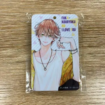 불가항력의 ILOVEYOU 패스 케이스 아크릴 키링