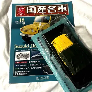 Suzuki Jimny 1970