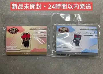 해즈빈 호텔 아크릴 핀즈 기모노 애니메이트 알래스터 복스