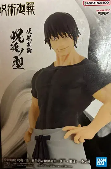 주술회전 후시구로 토우지 주혼의 형 피규어