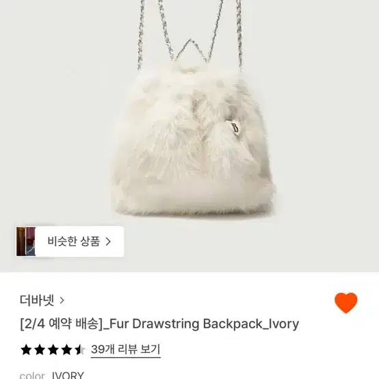 The Barnet Tweed Chain Backpack Ivory on Bunjang Global Site.