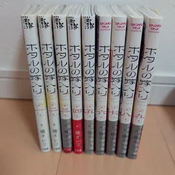 반딧불이의 신부 1~9권