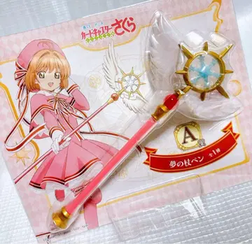 카드캡터 사쿠라 클리어 카드편 제일복권 1등복권 A상 CC 사쿠라