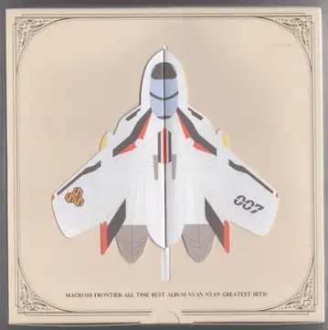 마크로스 F 올타임 베스트 앨범 냥냥 그레이티스트 히트! 빅 특장판