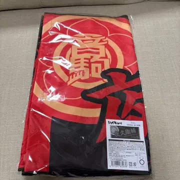 하이큐 타월 네코마 야쿠 모리스케