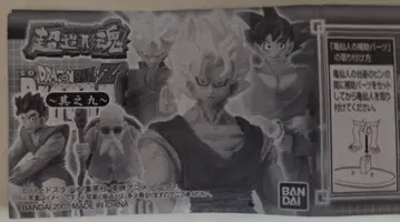 드래곤볼 초조형혼 그 아홉 모노톤 6종 세미컴프