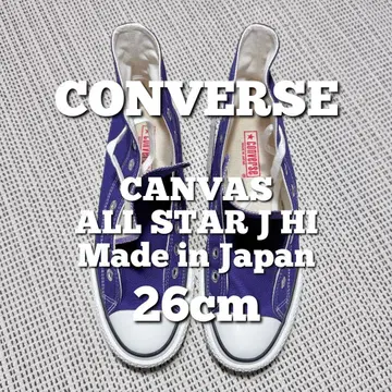 컨버스 캔버스 올스타 J HI 퍼플 일본제