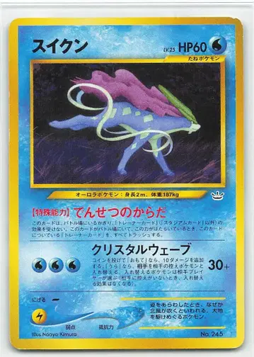 포켓몬 neo 프리미엄 파일 3 포켓몬(물) 스이쿤 LV25(전설의 몸)