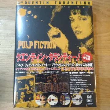 [ 새상품DVD ] [ 펄프 픽션 ] [ 재키 브라운 ] 컬렉터즈BOX