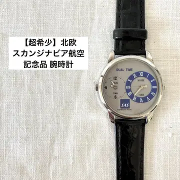 [ 초레어 ] 북유럽 스칸디나비아 항공 기념품 손목시계