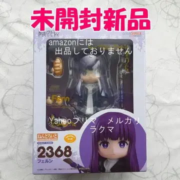 장송의 프리렌 넨도로이드 페른 미개봉 새상품