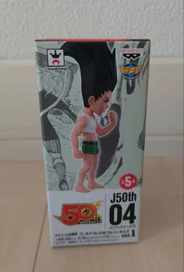 [미개봉 새상품] 헌터헌터 피규어 점프 50주년 월드 컬렉션 곤