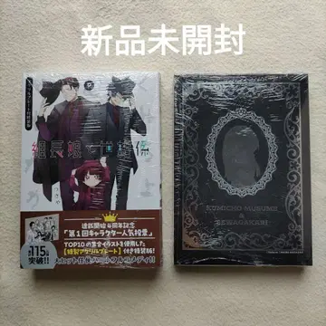 조장 아가씨와 메이드 7권 9권 특장판 세트