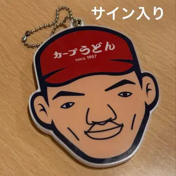 [ 사인 포함 ] 히로시마 도요카프 야노 마사야 거울 키링 친필 사인