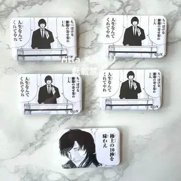 백엠. 명대사 캔뱃지 재츠