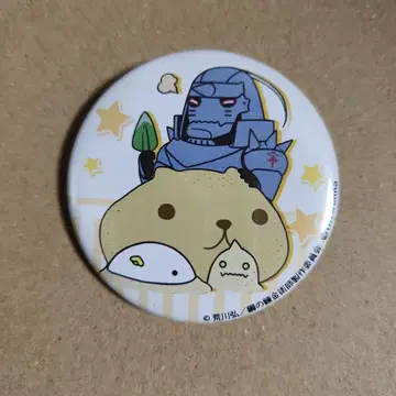 알폰스 엘릭 카피바라 캔뱃지 강철의 연금술사