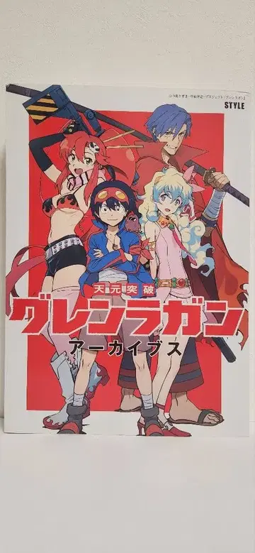 천원돌파 그렌라간 아카이브스