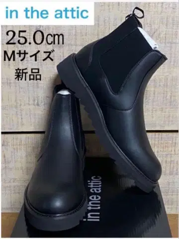 in the attic 사이드 고어 부츠 캐주얼 샤크 밑창 새상품 M
