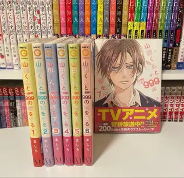 야마다 군과 lv999의 사랑을 하다 1~7권 세트 슈링크 포함