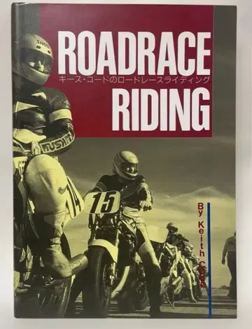 로드 레이스 라이딩 '달리기, 멈추기, 방향 전환'을 생각하다