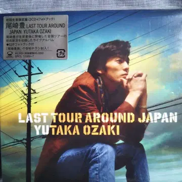 오자키 유타카 LAST TOUR AROUND JAPAN