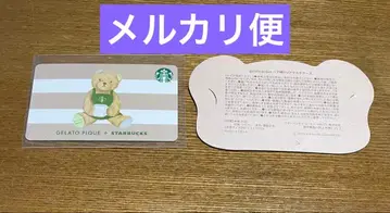 스타벅스 젤라피케 카드만 금액 0엔