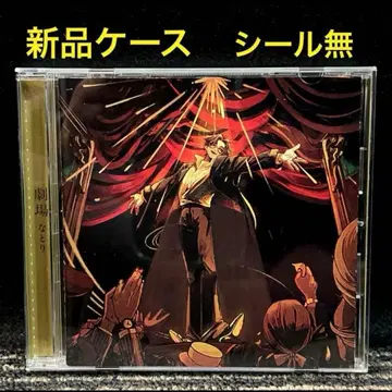 새상품급 나토리 극장 CD 앨범 렌탈 한정판