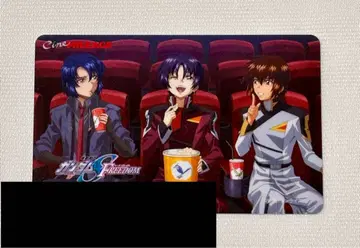 건담 SEED FREEDOM 시네마 마일리지 카드