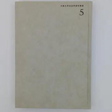 제국 일본과 지방 재정 조정 제도