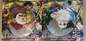 주술회전 이타도리 유우지 고죠 사토루 컬렉션 캔뱃지 캔뱃지 점프샵